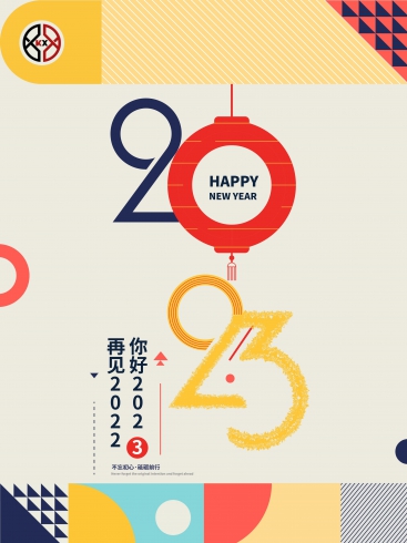 2023！AG8旗舰厅仪器不忘初心，砥砺前行！
