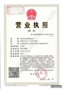 热烈庆祝AG8旗舰厅仪器郑州分公司正式成立