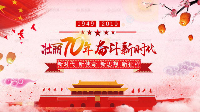 AG8旗舰厅仪器国庆节放假通知